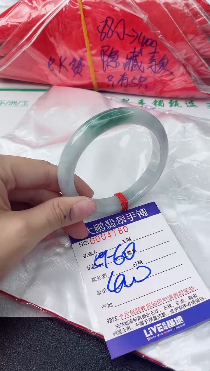 【闪购商品】翡翠手镯未镶嵌翡翠手镯