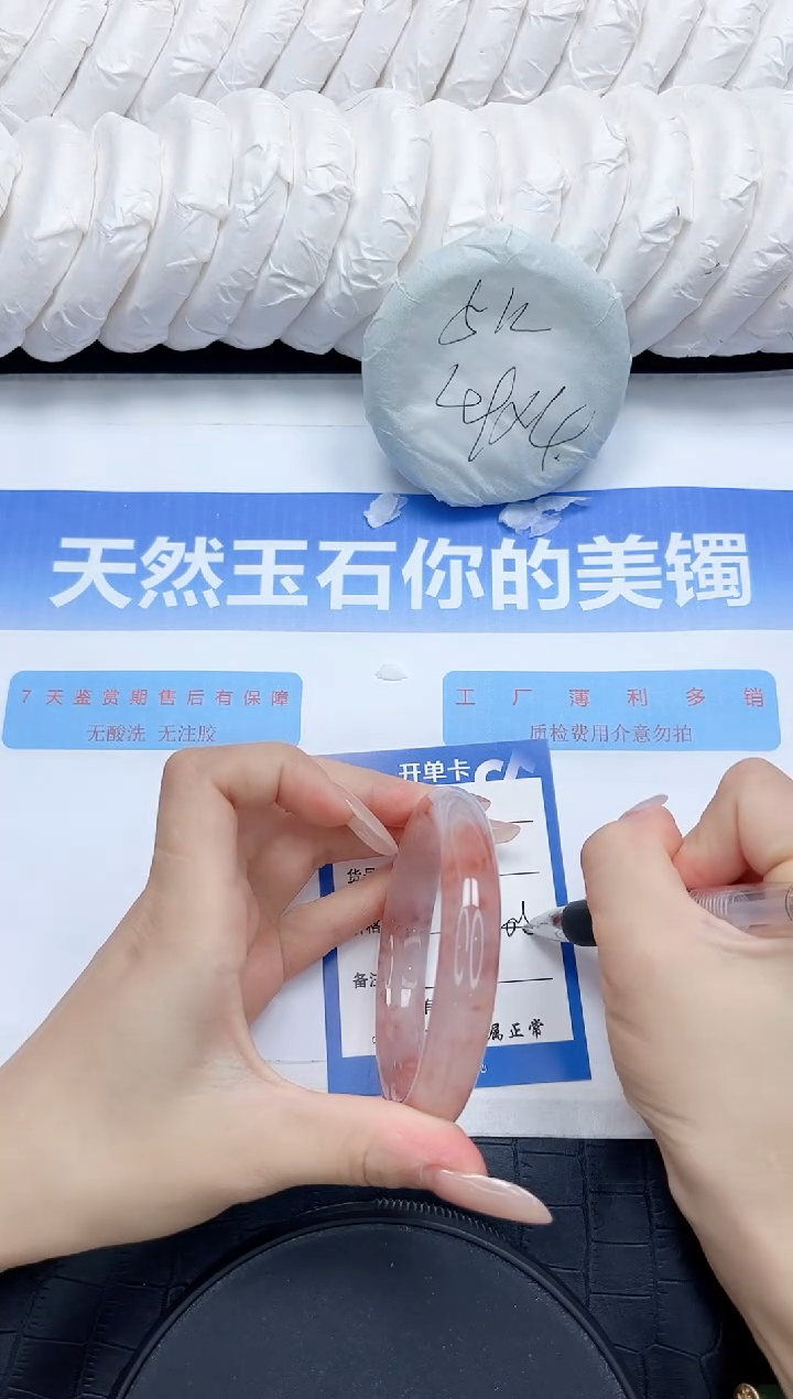 石英质玉手镯未镶嵌45-60.5