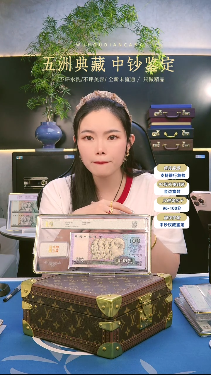 四版90年100元单张豹子身随机发 钱博封装