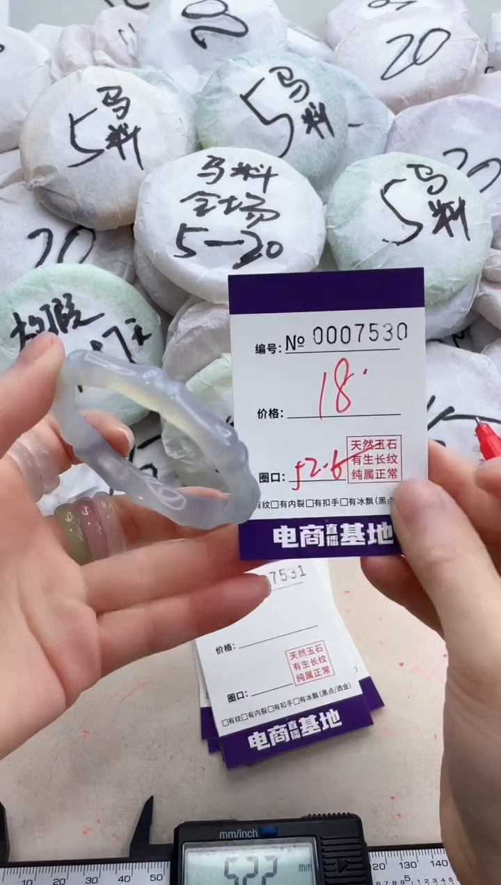 【闪购商品】玛瑙/玉髓手镯未镶嵌7530