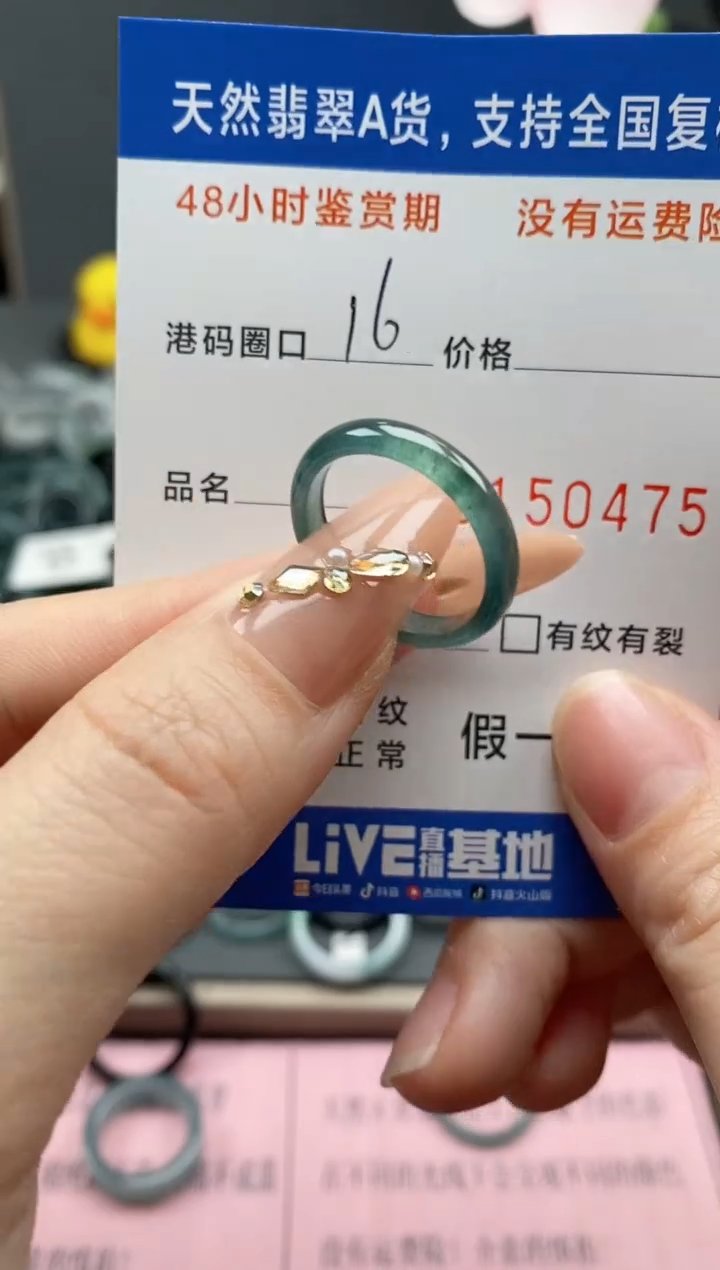 【闪购商品】翡翠戒指未镶嵌 天然A货翡翠戒圈0475