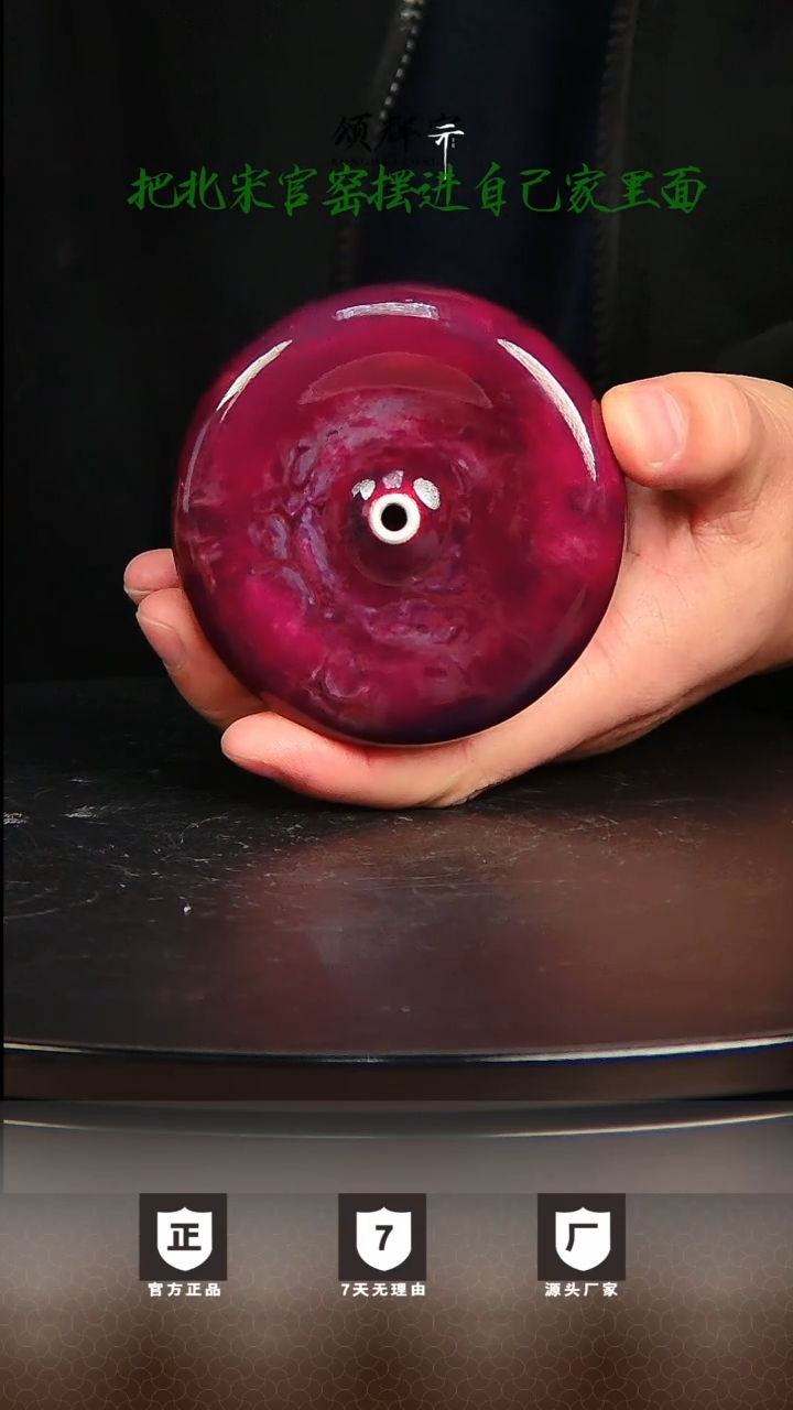 【闪购商品】瓷片钧瓷精品摆件作品102