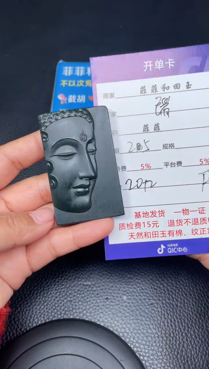 【闪购商品】和田玉吊坠未镶嵌F234