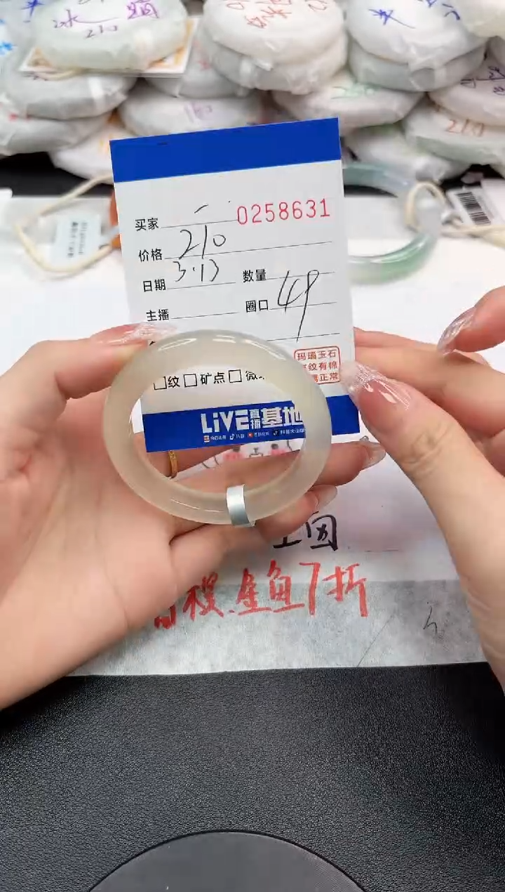 【闪购商品】玛瑙/玉髓手镯未镶嵌8631