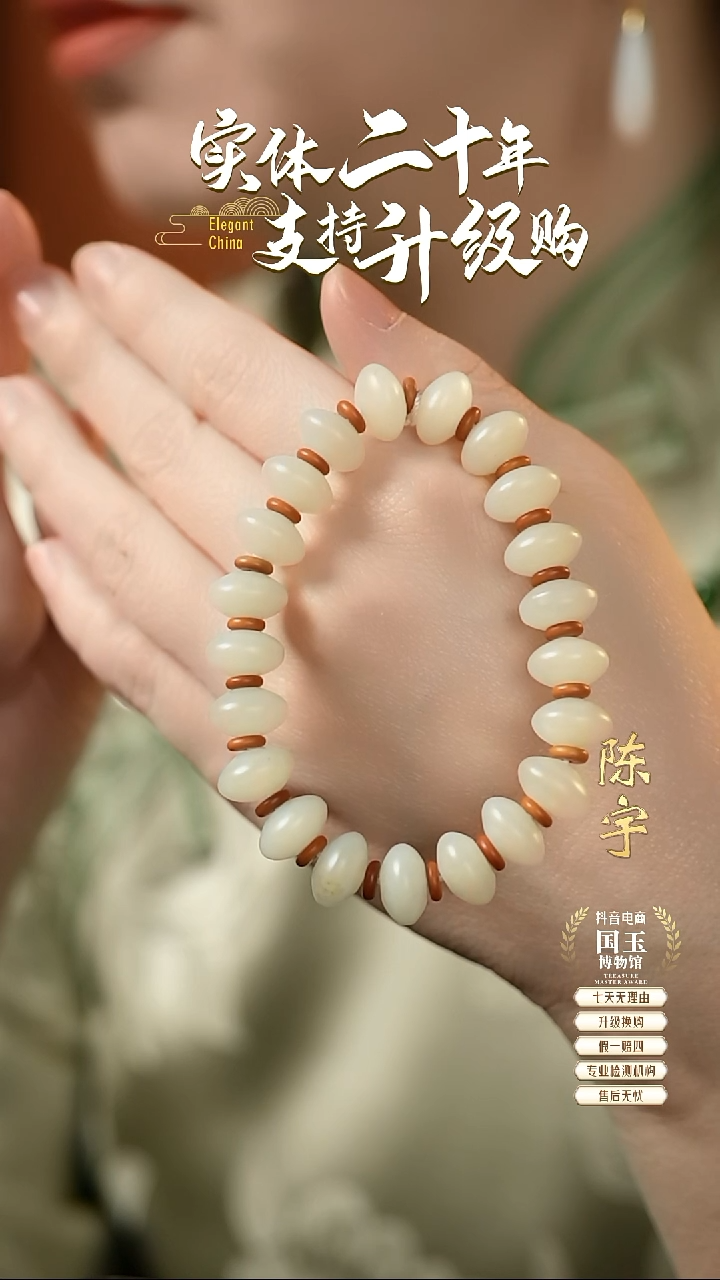 【闪购商品】和田玉白玉手串未镶嵌算盘珠