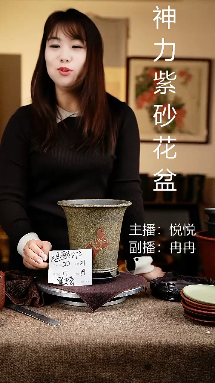 紫砂花盆花卉工艺873+z