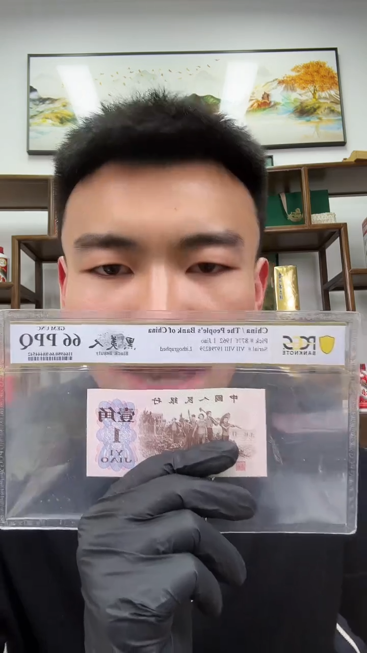 【闪购商品】PCGS评级-黑美人66分无4