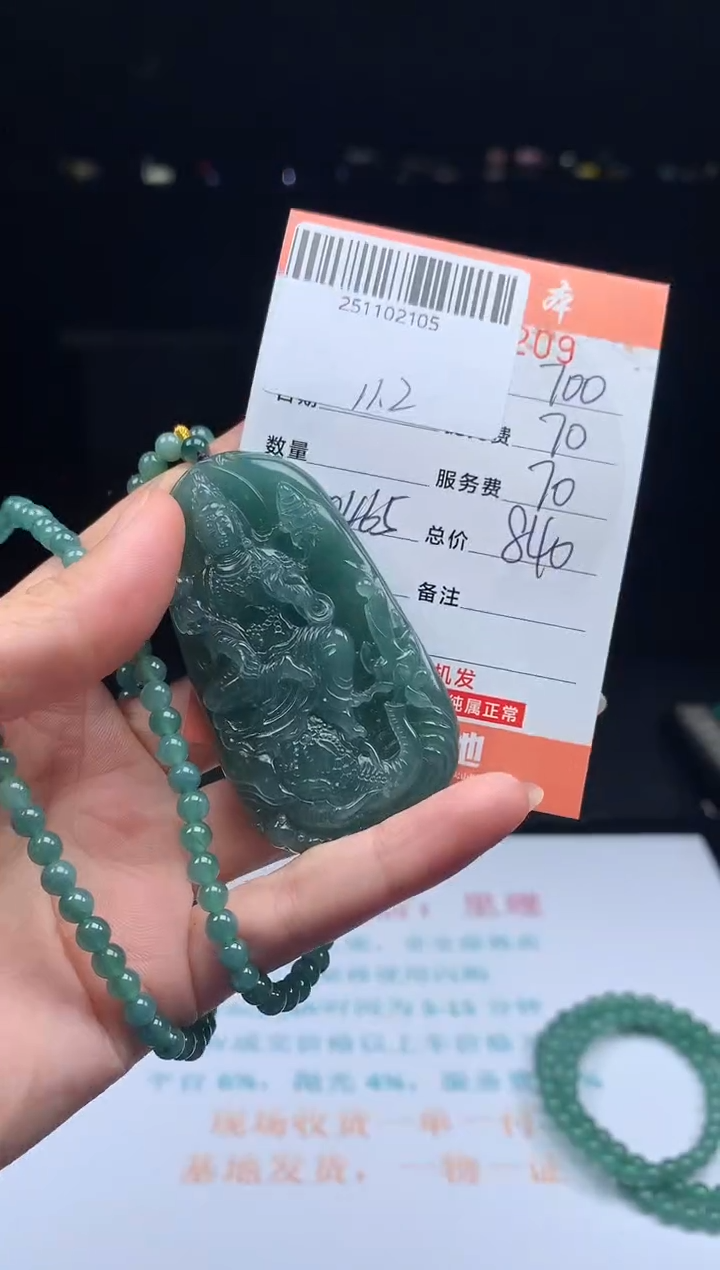 未镶嵌定制翡翠天然翡翠（拍一发一）