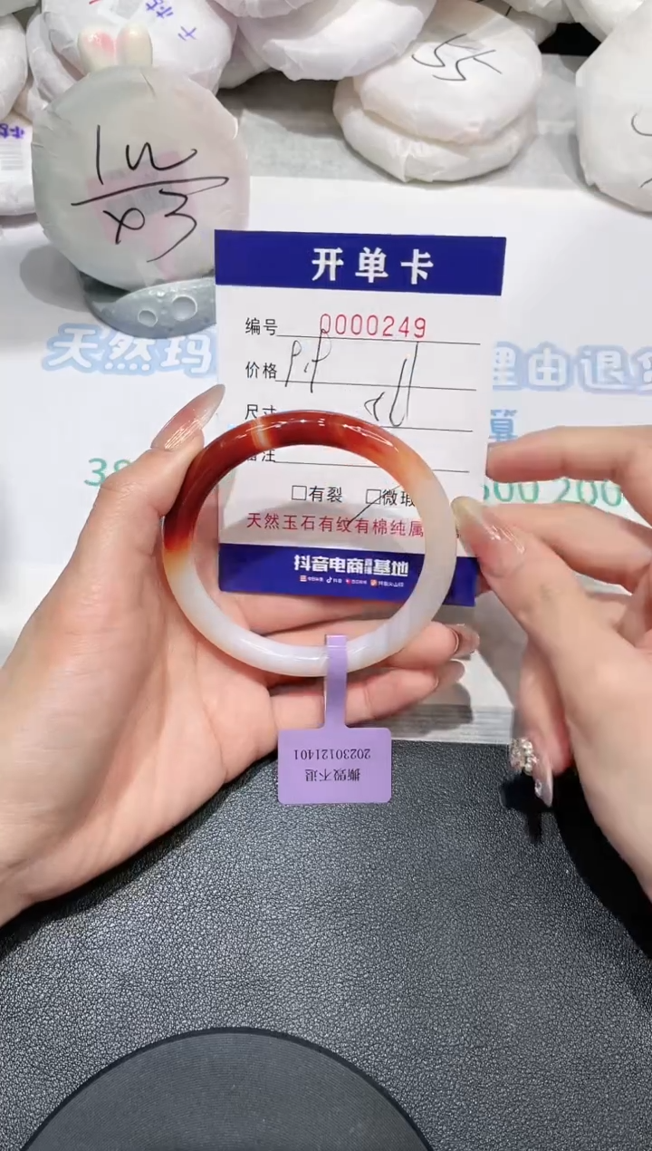 【闪购商品】玛瑙/玉髓手镯未镶嵌249