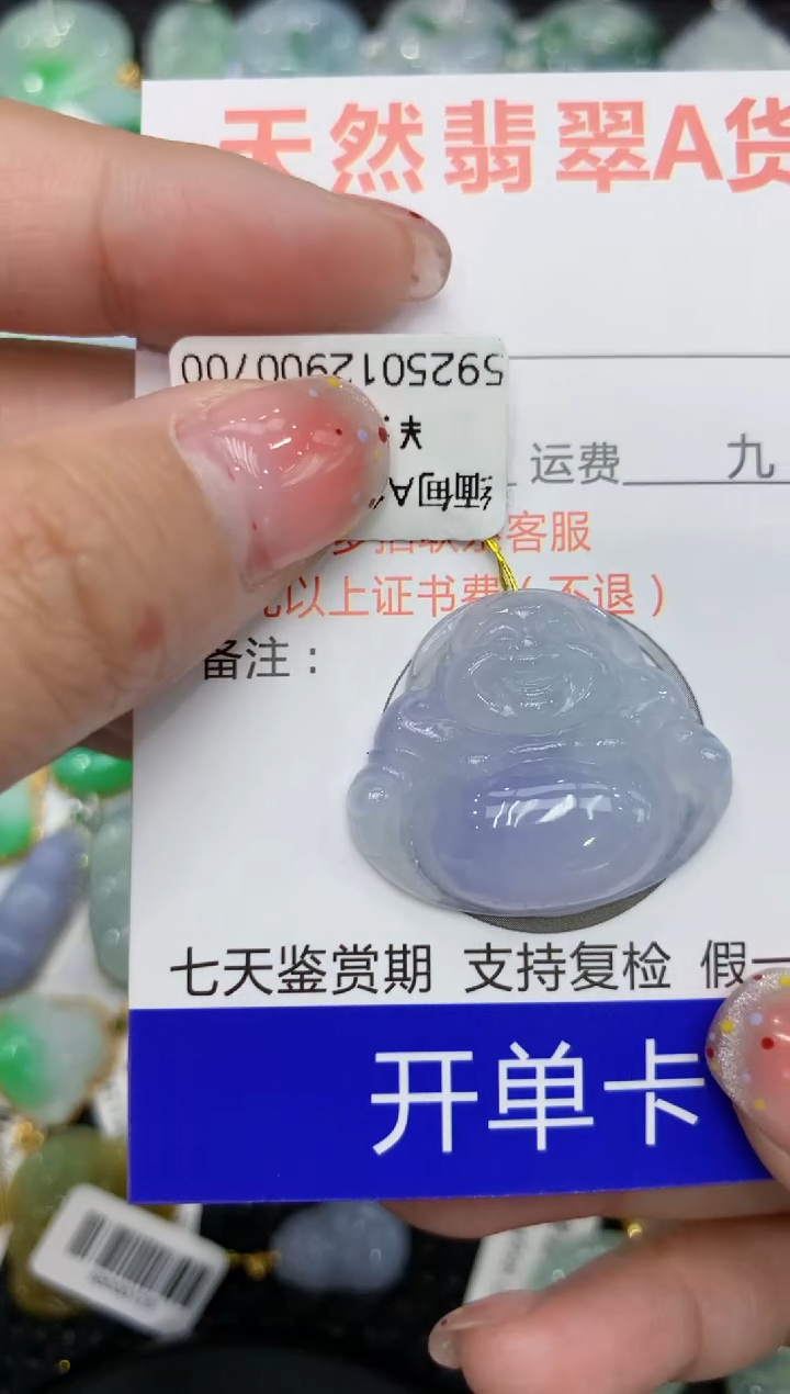 【闪购商品】翡翠颈饰未镶嵌111111111111
