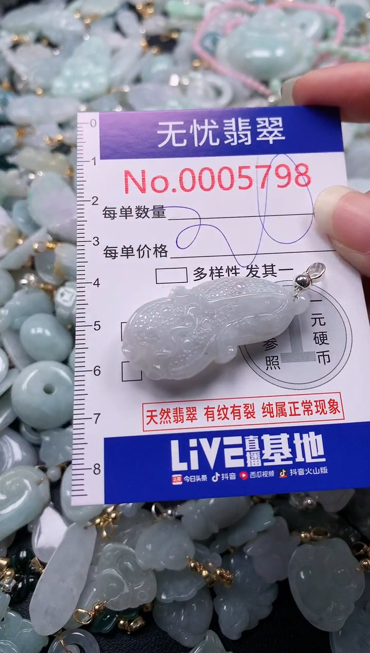 吊坠(不含链)未镶嵌翡翠5798