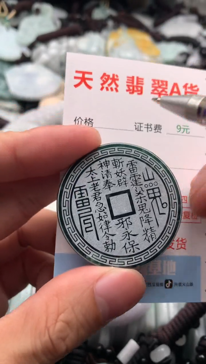 【闪购商品】翡翠吊坠(不含链)未镶嵌1