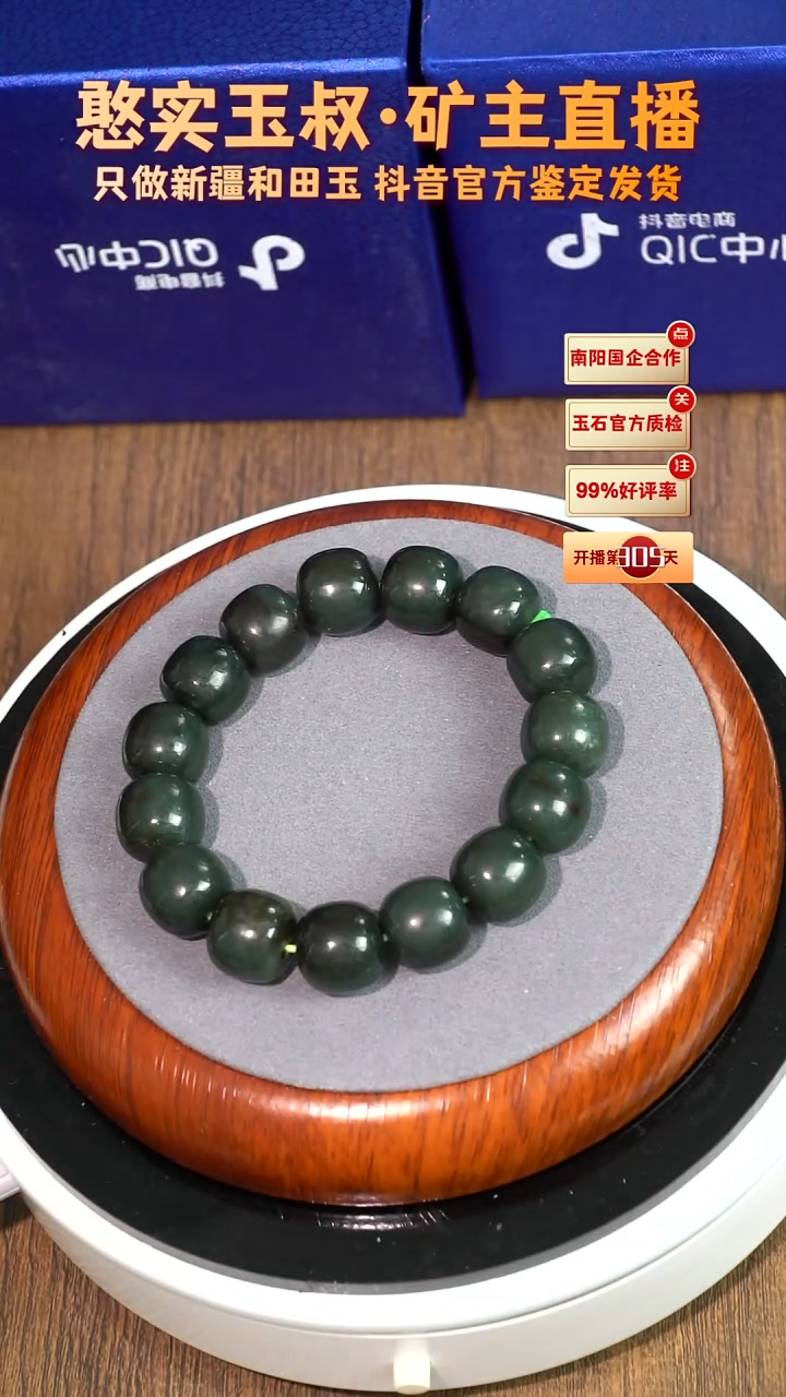 未镶嵌手串和田玉卡14 老型珠