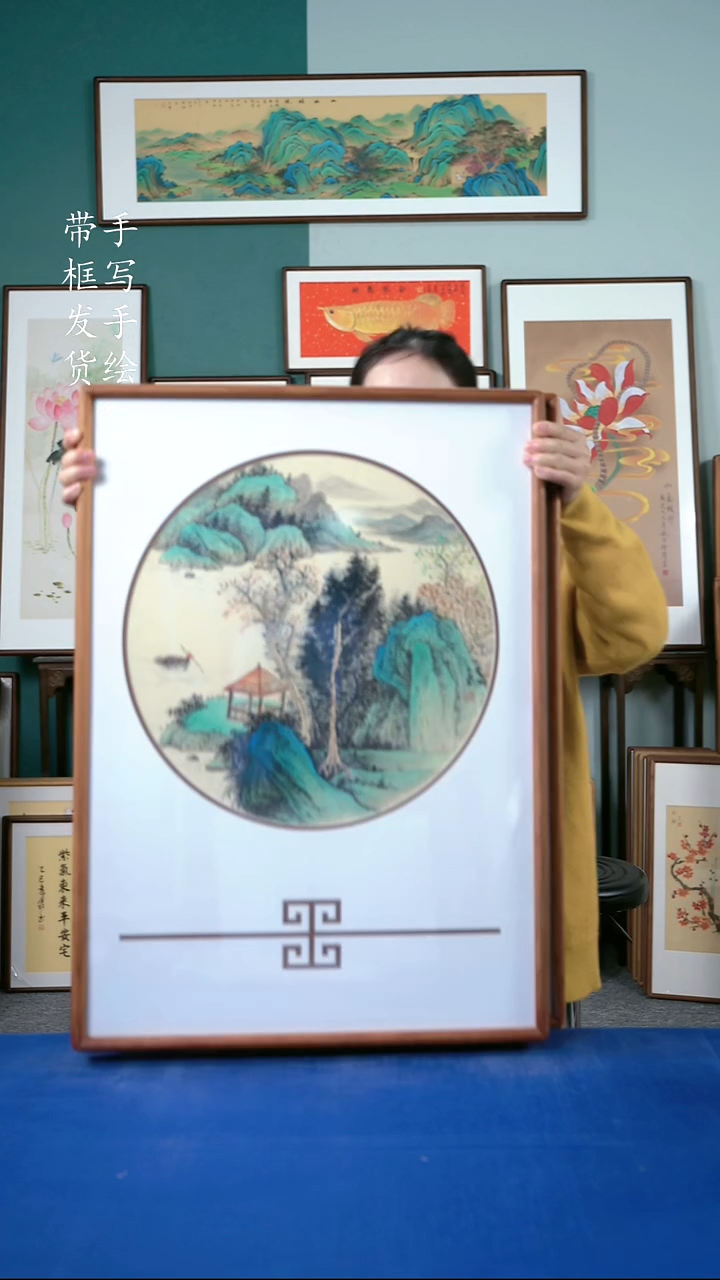 国画103  山水 50*70