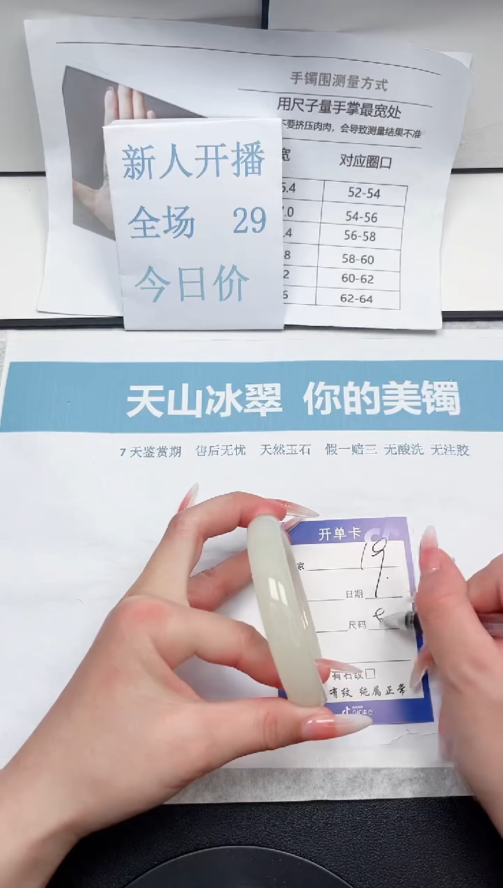 石英质玉未镶嵌手镯19-59