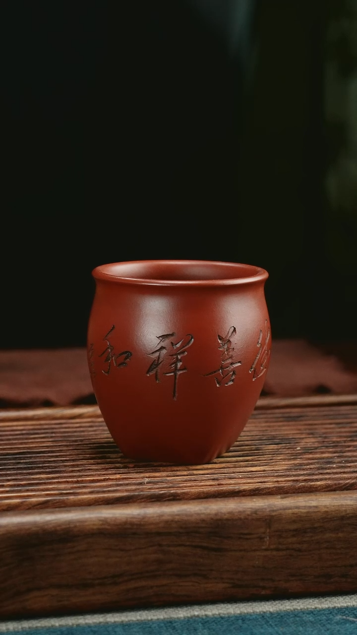 【闪购商品】紫砂茶杯德善祥和130CC