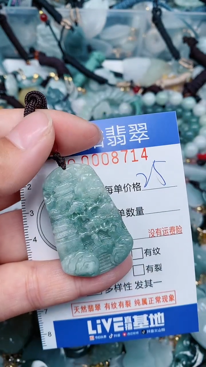 【闪购商品】翡翠颈饰未镶嵌...0008714