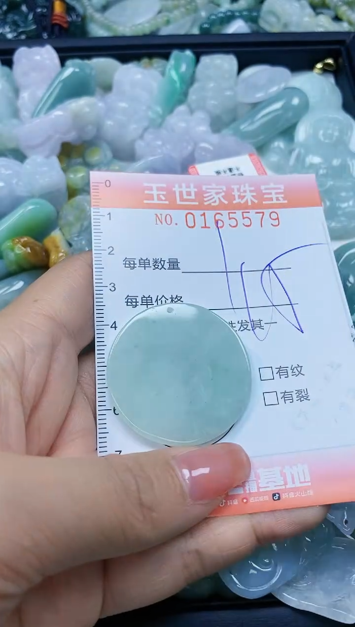 【闪购商品】翡翠颈饰未镶嵌闪购0165579