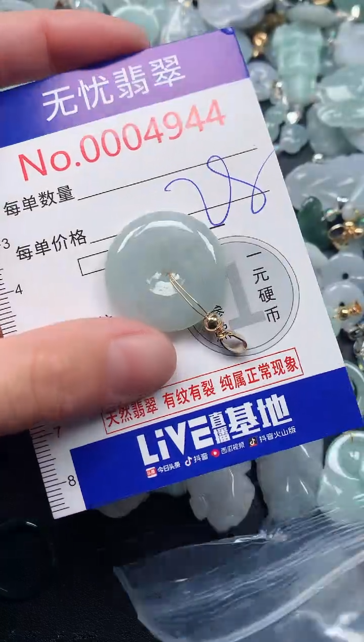 吊坠(不含链)未镶嵌翡翠4944
