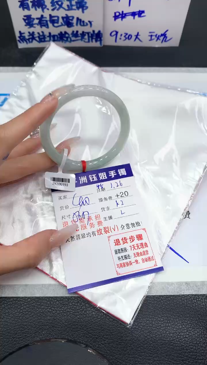【闪购商品】翡翠手镯未镶嵌1111111111111111111