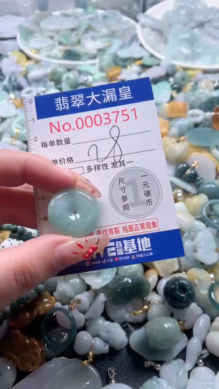 【闪购商品】翡翠吊坠(不含链)未镶嵌3751