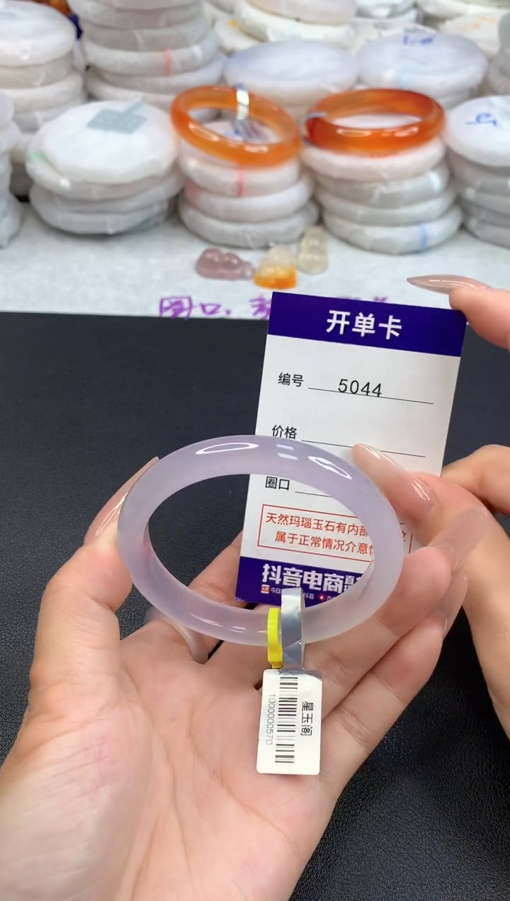 【闪购商品】玛瑙/玉髓手镯未镶嵌5044圈口54.4
