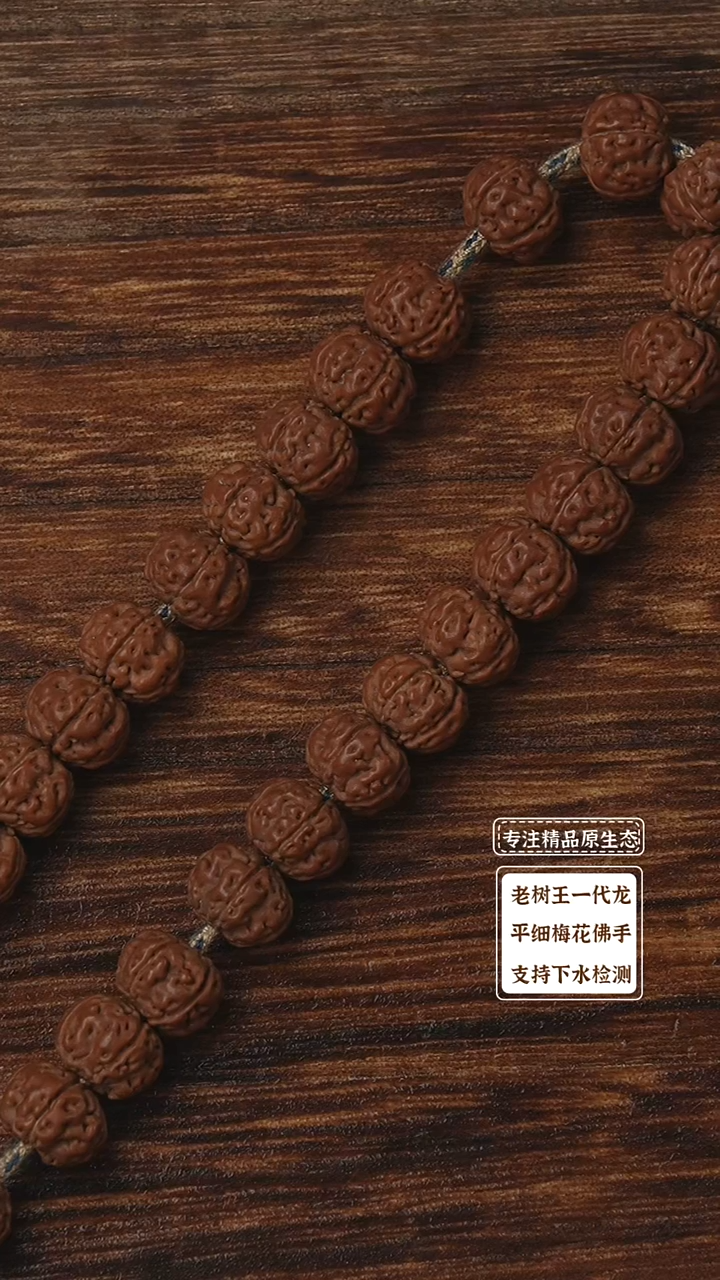 吊坠金刚菩提十二