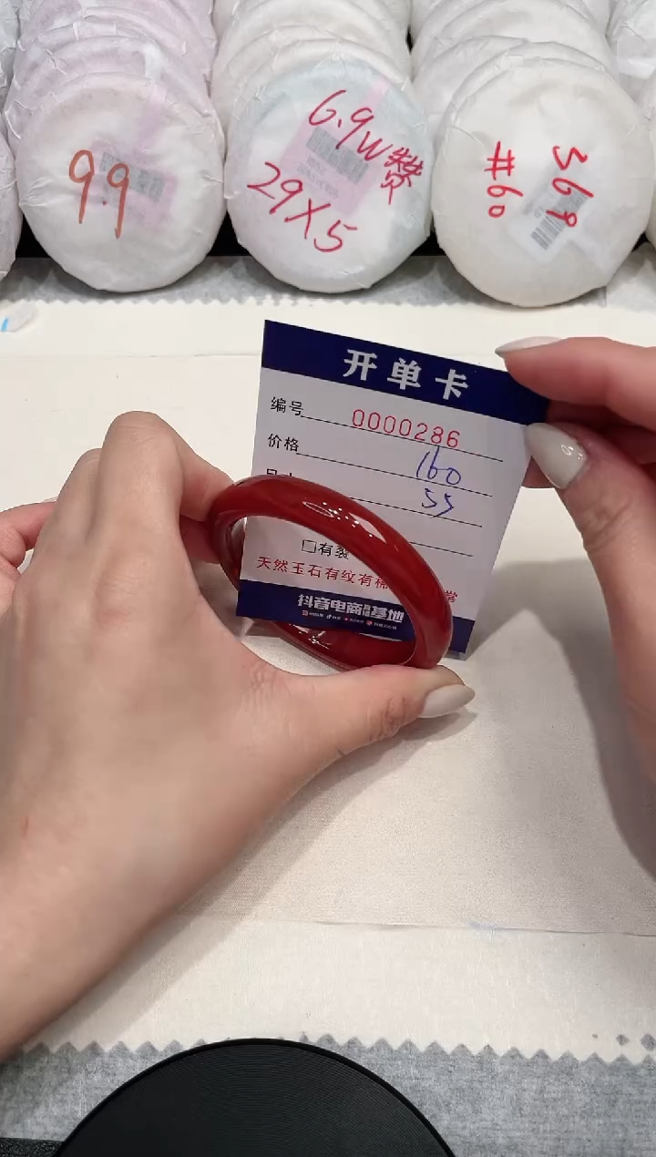 【闪购商品】玛瑙/玉髓手镯未镶嵌286