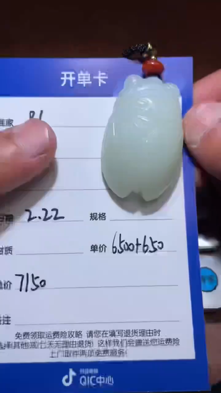 【闪购商品】和田玉BL2.22多样性拍一发一未镶嵌9