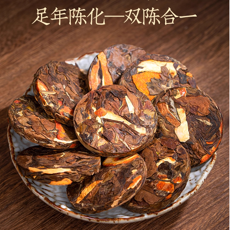 甜润白茶新会陈皮与福鼎白茶搭配小圆饼独立包装