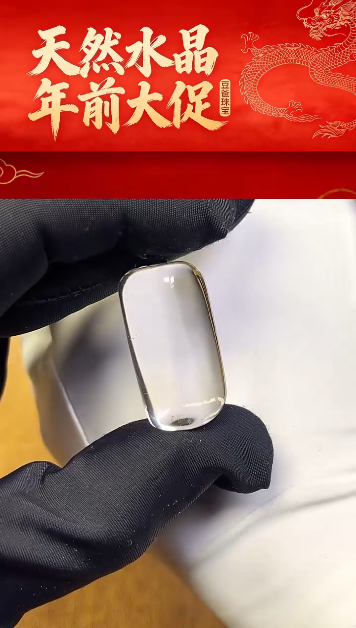 豆爸家天然水晶一物一拍130