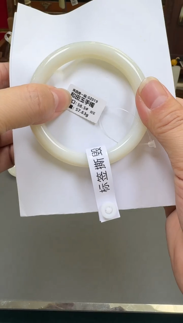 【闪购商品】和田玉手饰未镶嵌手镯58.5