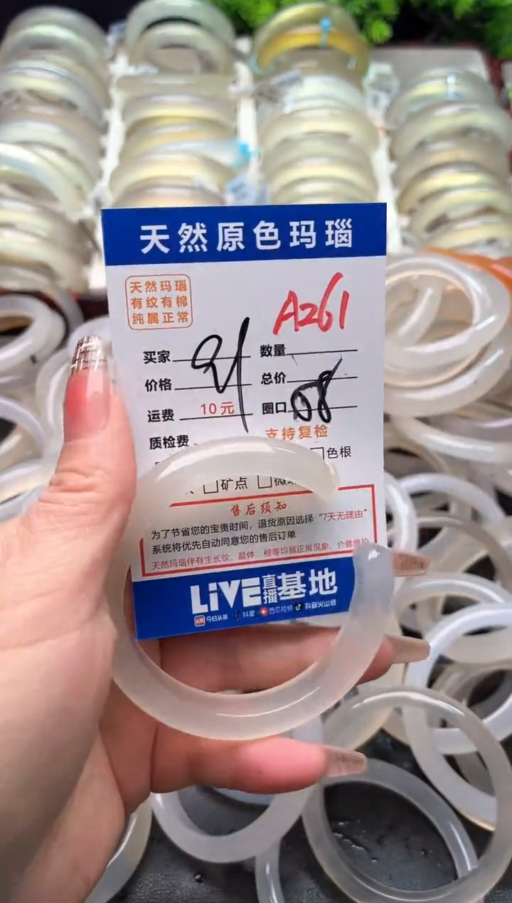 【闪购商品】玛瑙/玉髓手镯未镶嵌A261