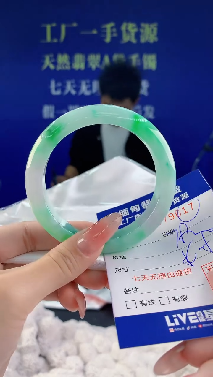 【闪购商品】翡翠手镯未镶嵌17天然A货翡翠