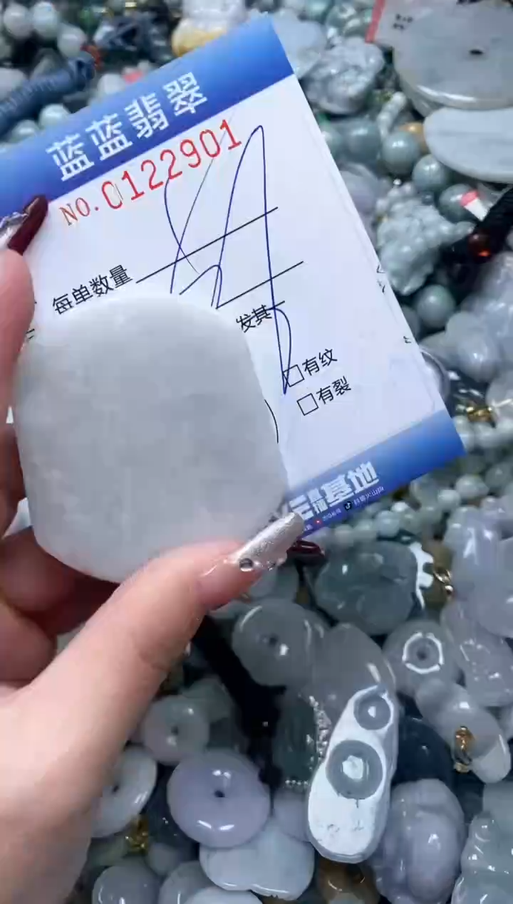 【闪购商品】翡翠颈饰未镶嵌闪购0122901多样性发其一