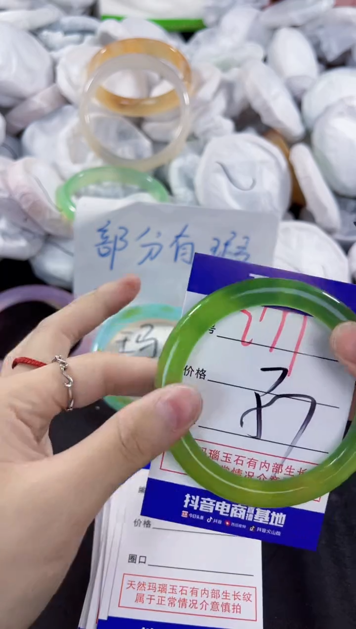 玛瑙/玉髓手镯未镶嵌277