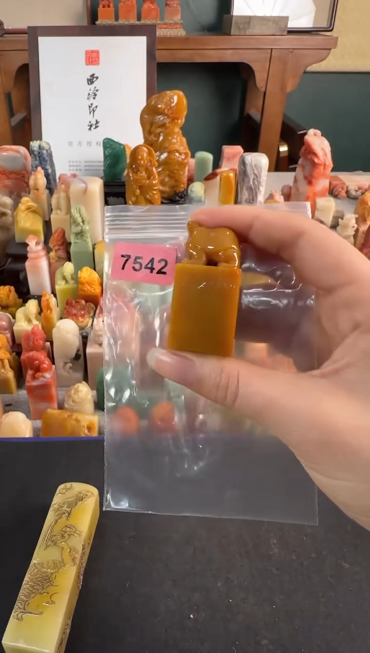 【闪购商品】青田石印石7542编号编号