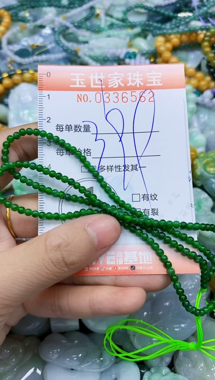 颈饰未镶嵌翡翠闪购0336562