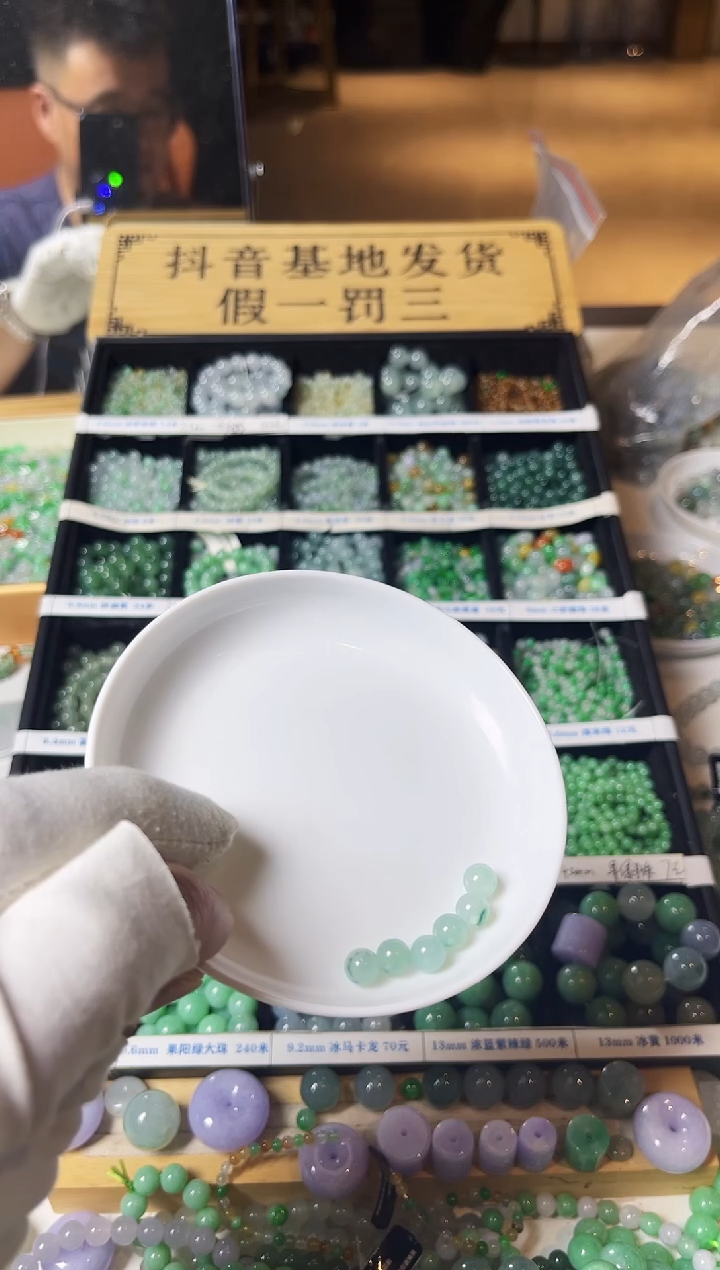 散珠翡翠@**林翡翠散珠1颗多样性发货