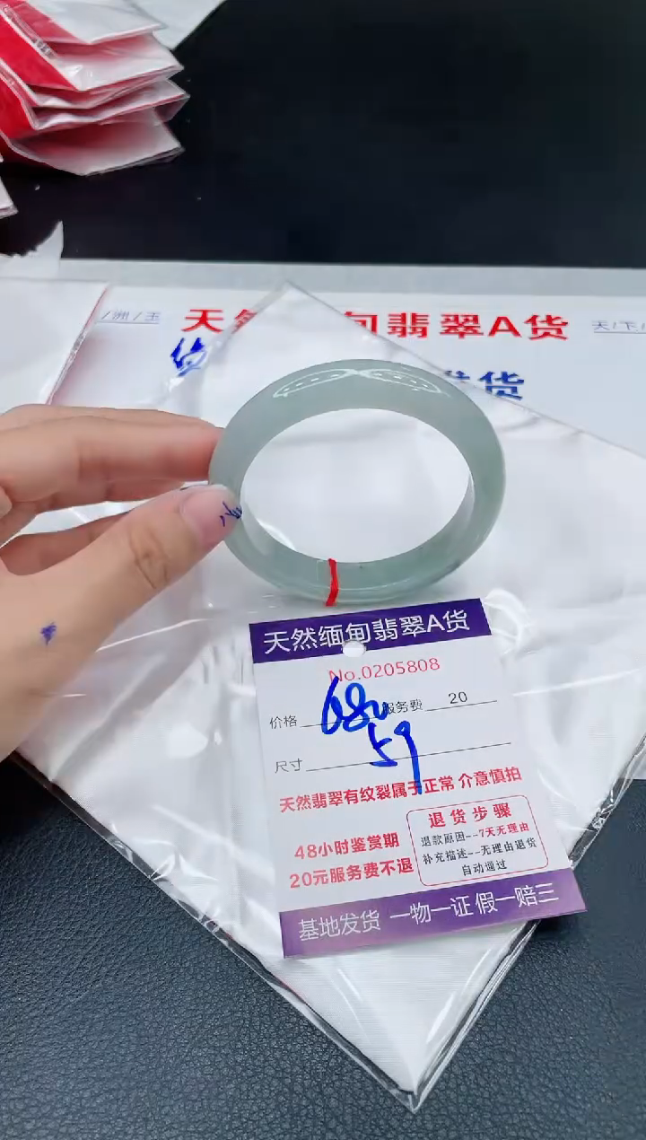 翡翠手镯未镶嵌680.000000