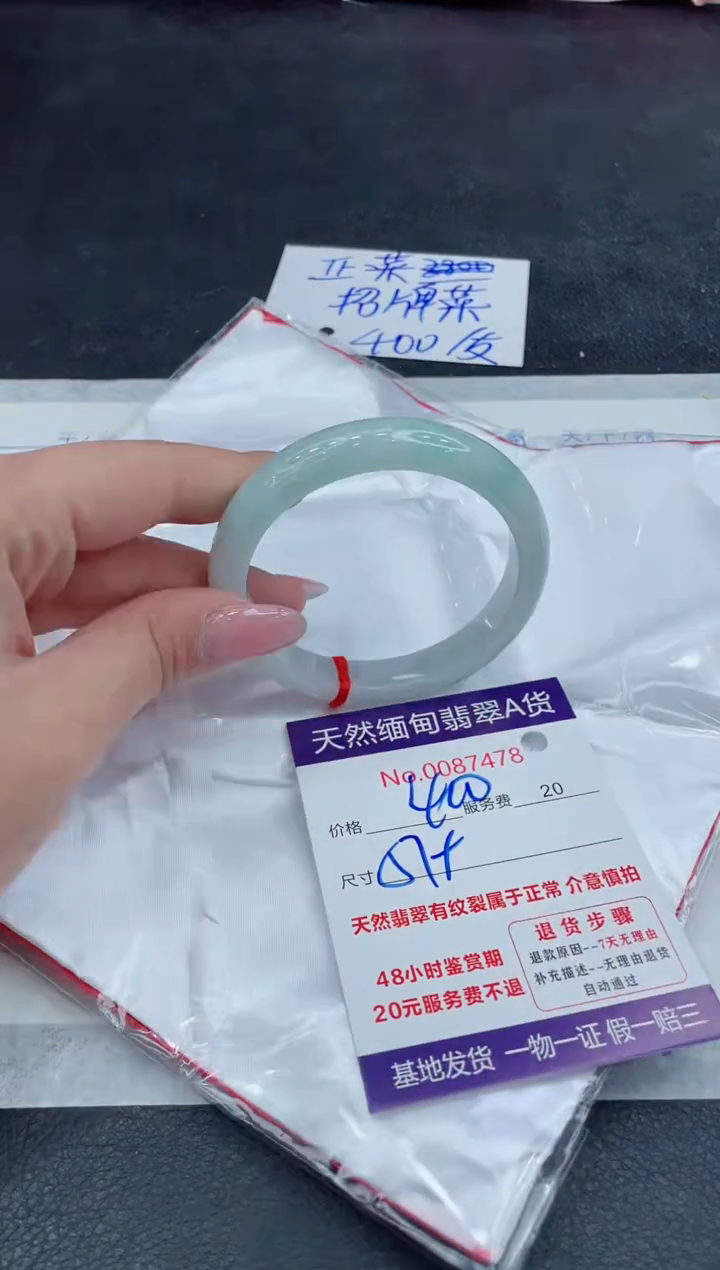 【闪购商品】翡翠手镯未镶嵌111111111111