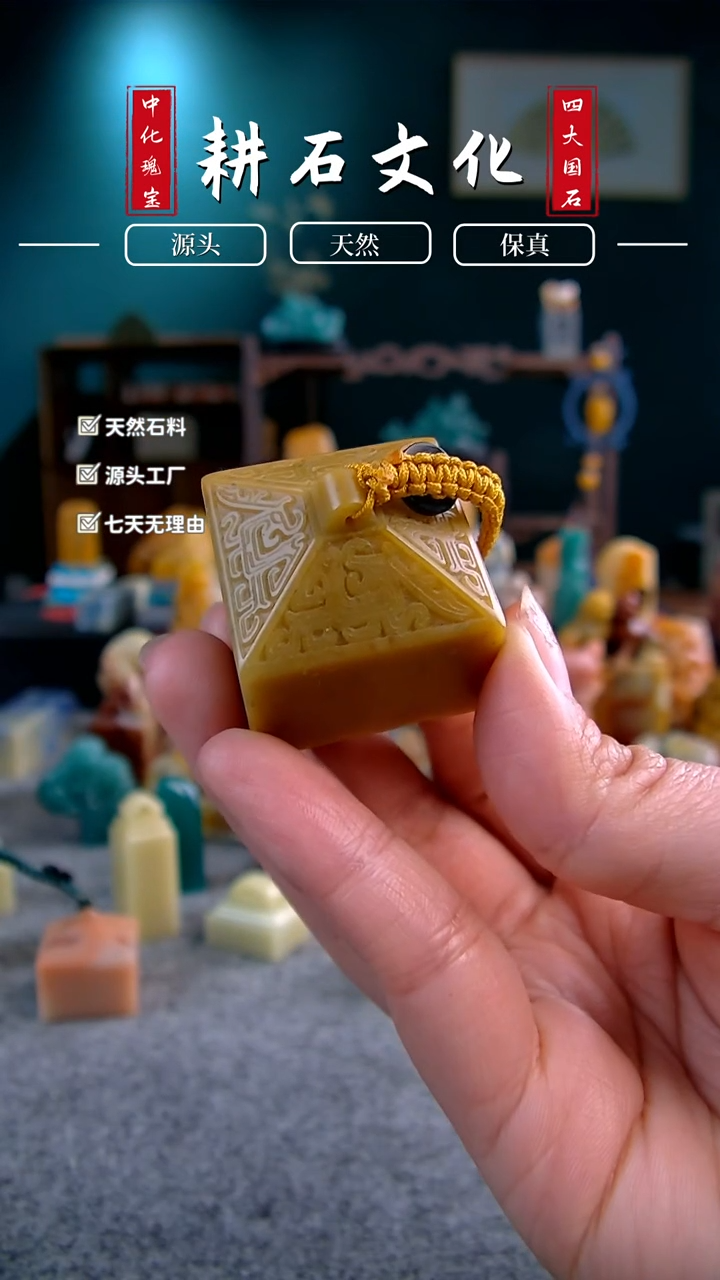 【闪购商品】青田石黄金耀覆斗钮章3*3*3