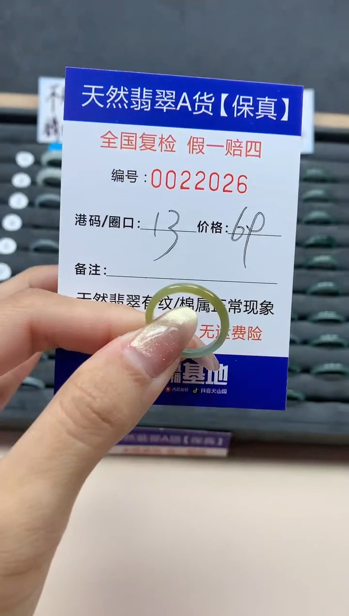 【闪购商品】翡翠戒指未镶嵌天然翡翠22026