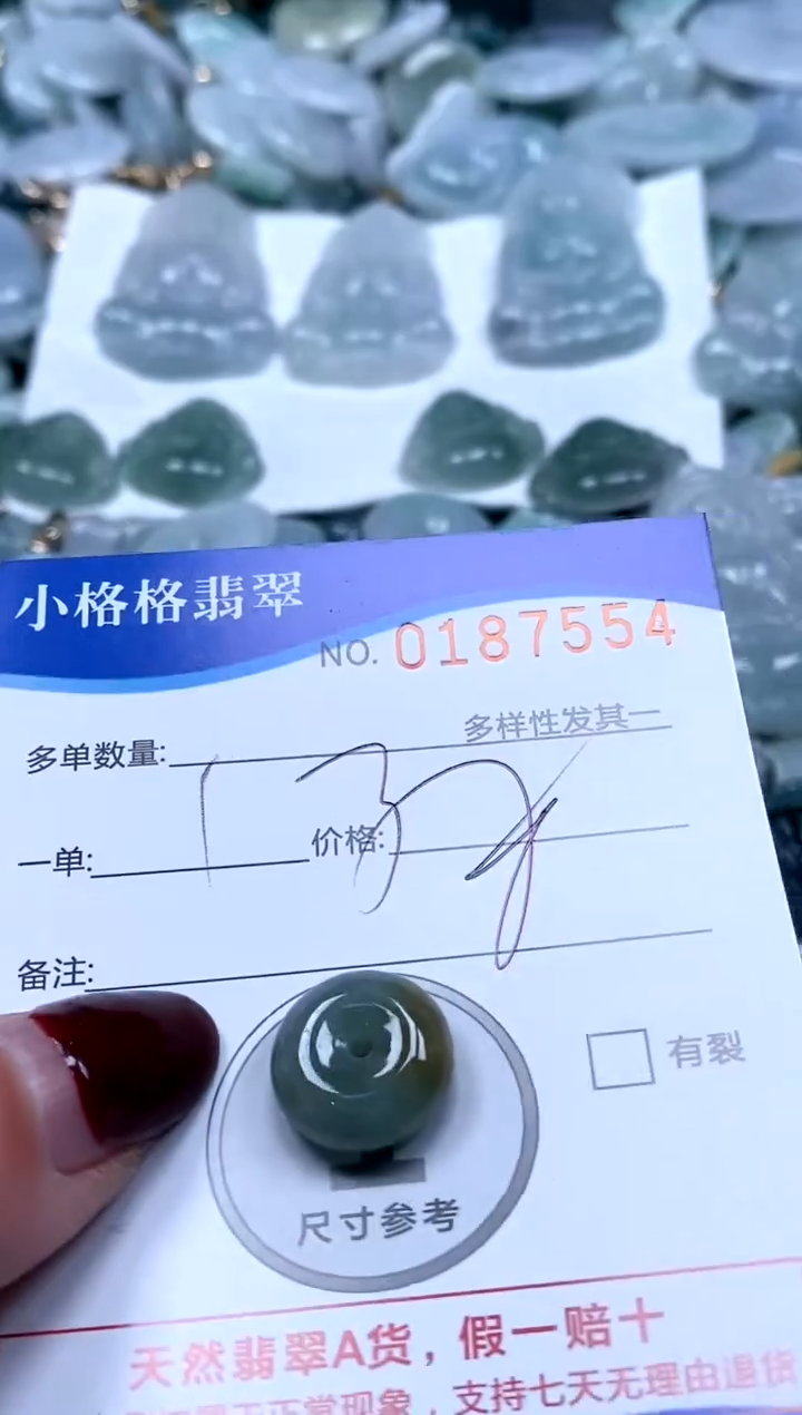 【闪购商品】翡翠颈饰未镶嵌闪购商品0187554