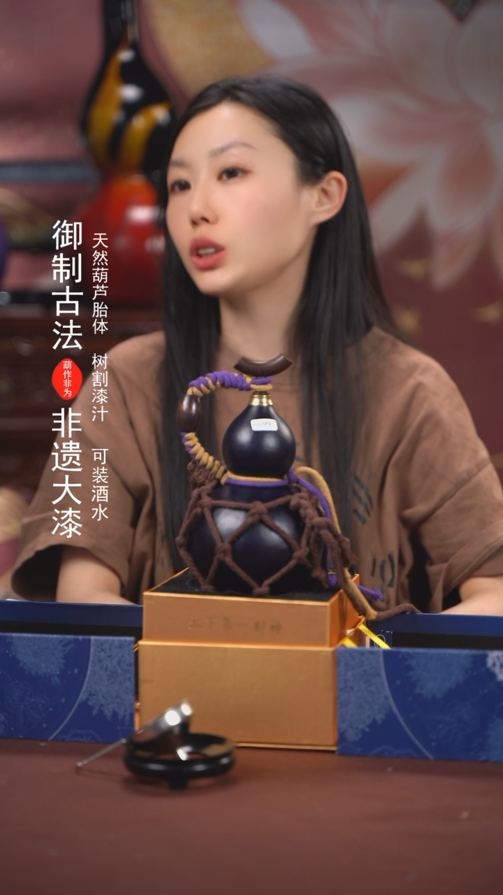 【闪购商品】099号500ml左右非遗漆器酒葫芦