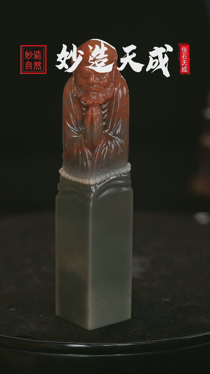 【闪购商品】寿山石达摩造像印石