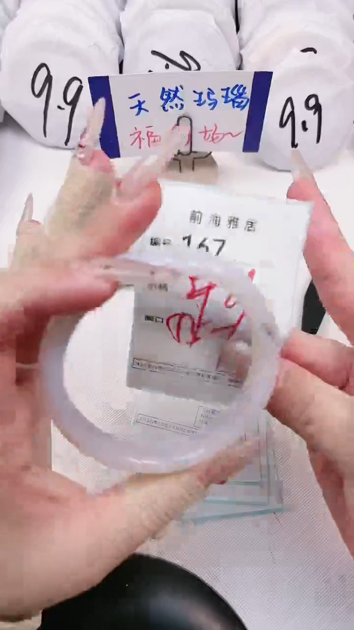 【闪购商品】玛瑙/玉髓手镯未镶嵌147