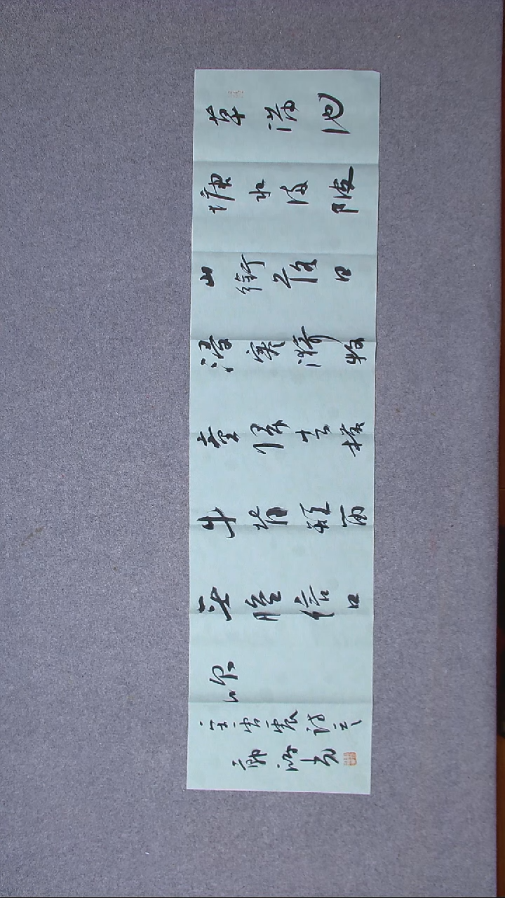 书法郭鸿光 银川 138*34 尺寸