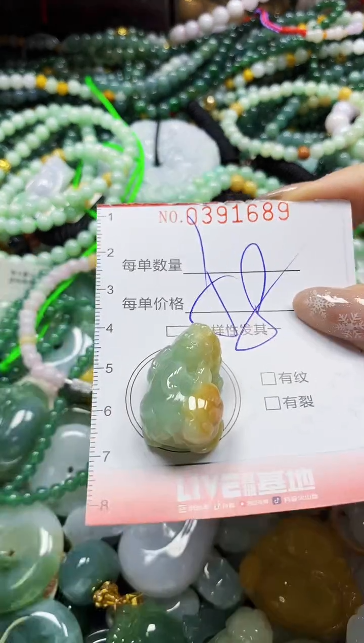 颈饰未镶嵌翡翠闪购0391689