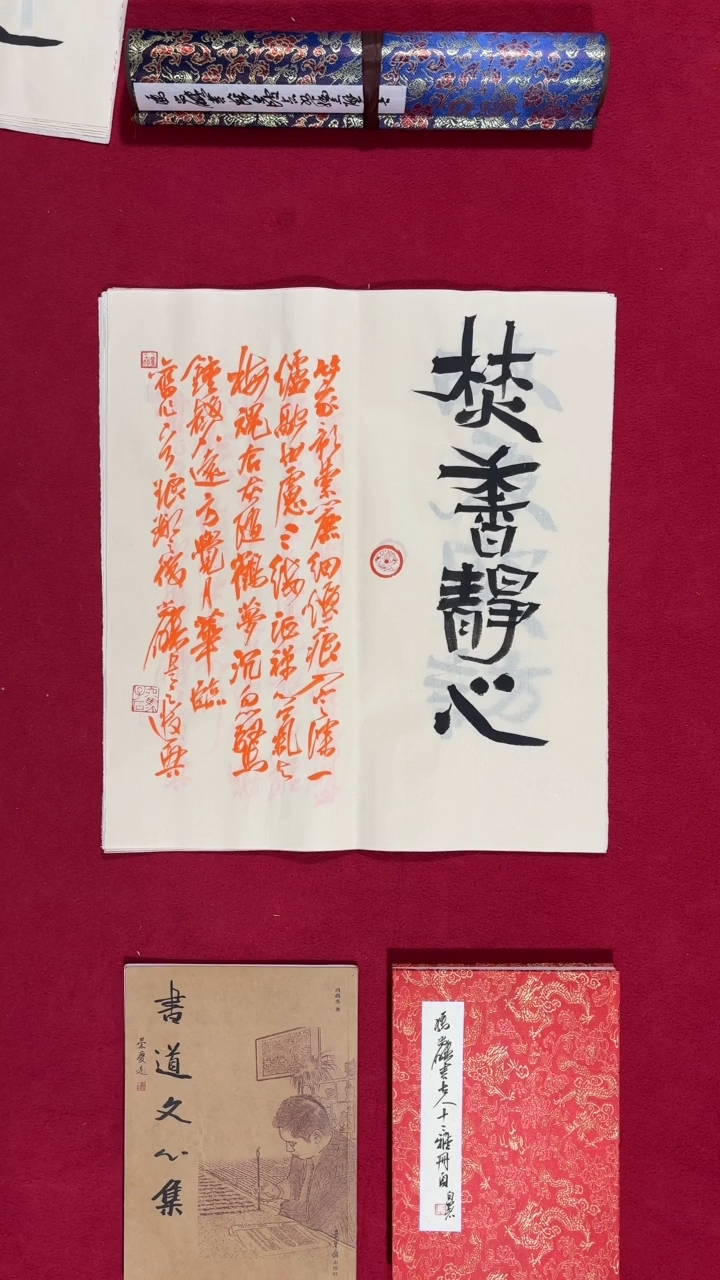 书法冯尚杰老师书法福利